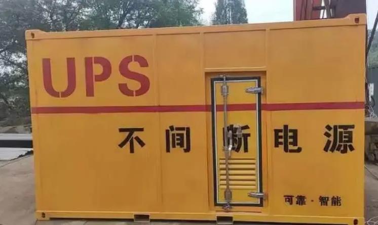 昌洒镇UPS电源（Uninterruptible Power Supply）的作用？